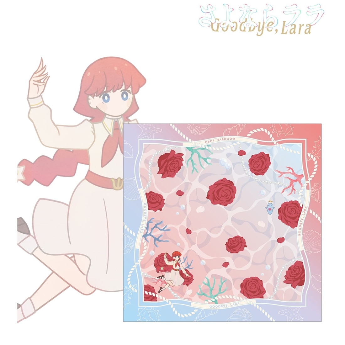 さよならララ ララ Botania スカーフ