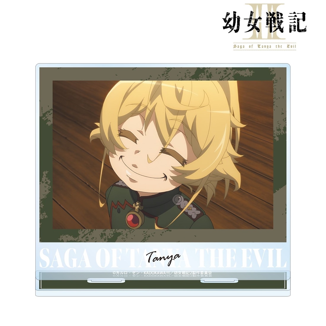 幼女戦記Ⅱ ターニャ 場面写BIGアクリルスタンド ver.B