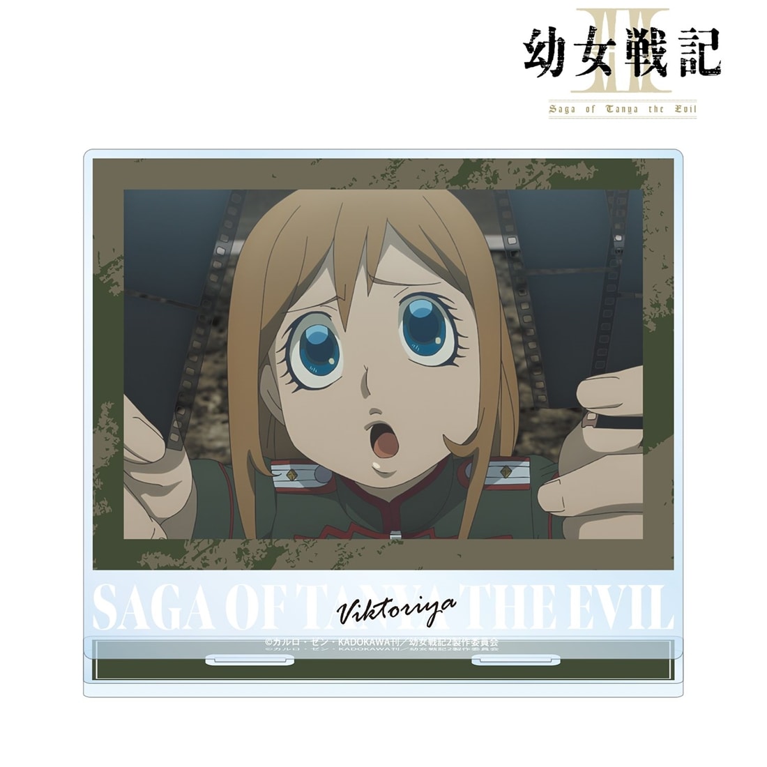 幼女戦記Ⅱ ヴィーシャ 場面写BIGアクリルスタンド