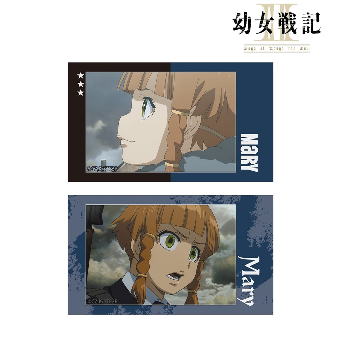 幼女戦記Ⅱ メアリー 場面写Ani-Frame2枚セット