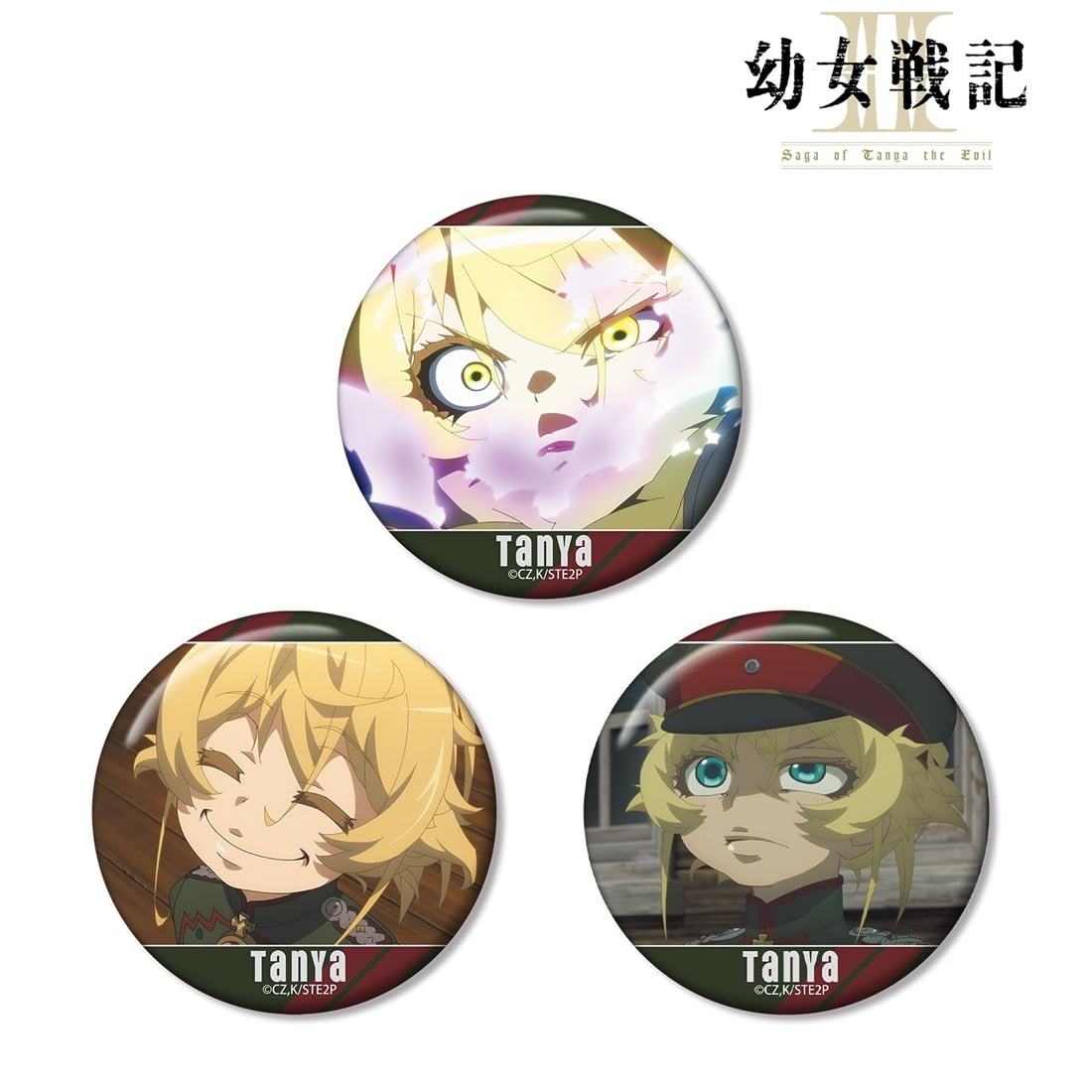 幼女戦記Ⅱ ターニャ 場面写缶バッジ3個セット