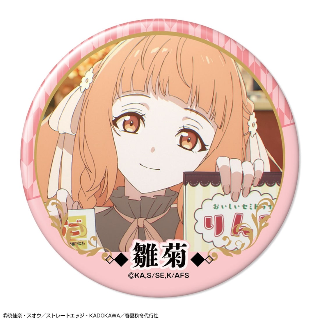 春夏秋冬代行者 春の舞 缶バッジ デザイン02 花葉雛菊/B
