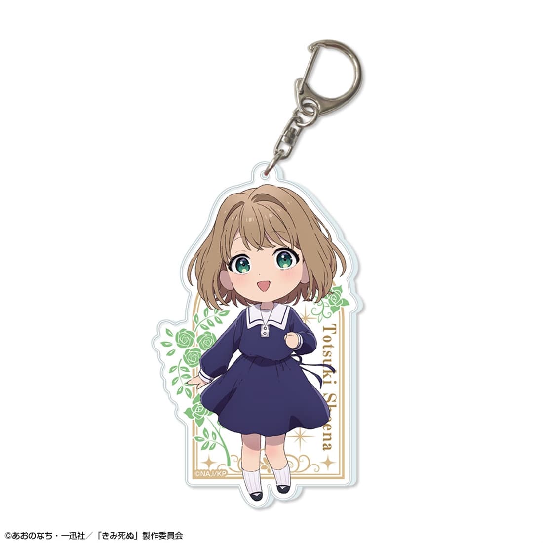 きみが死ぬまで恋をしたい ビッグアクリルキーホルダー デザイン01 トツキ・シーナ
