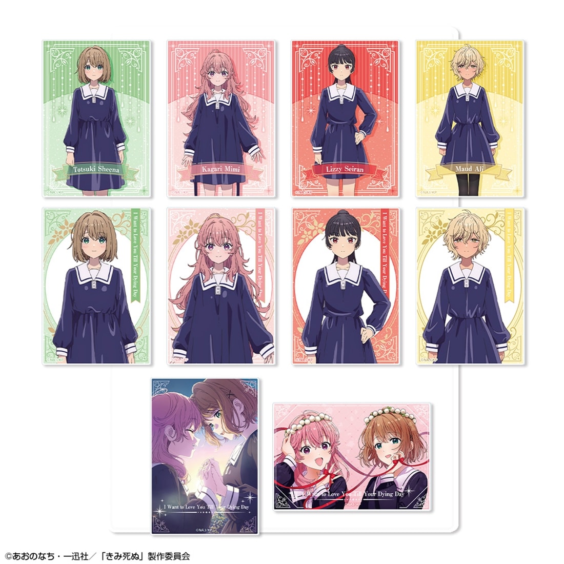 きみが死ぬまで恋をしたい 10個入りトレーディングアクリルカード 【1BOX】