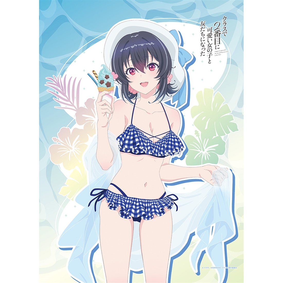 クラスで2番目に可愛い女の子と友だちになった 描き下ろしB2タペストリー 朝凪海/水着 Wスエード