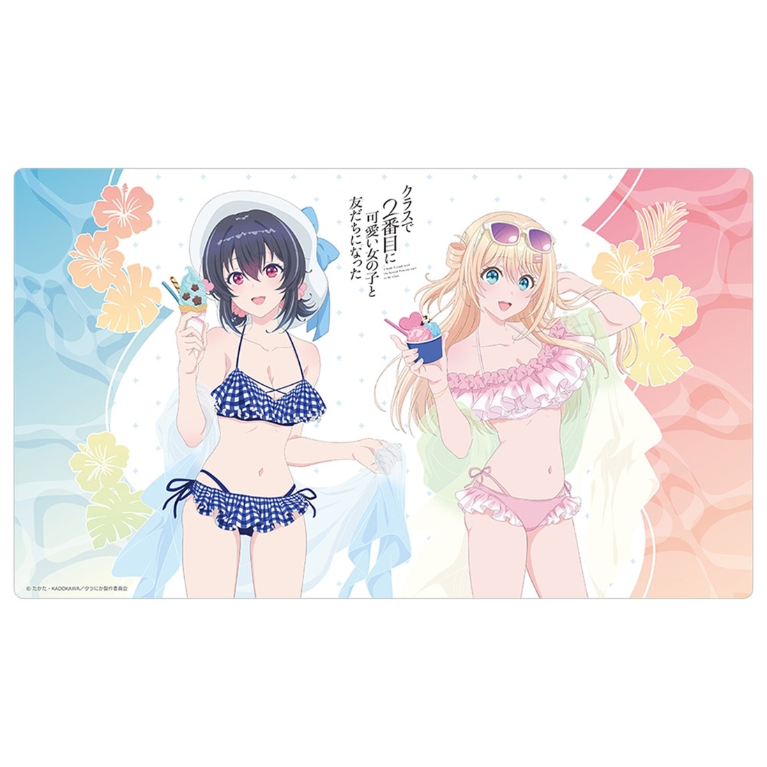 クラスで2番目に可愛い女の子と友だちになった 描き下ろしラバーマット 水着