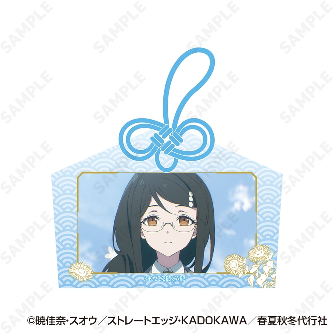 春夏秋冬代行者 春の舞 アクリルキーホルダー 4.葉桜あやめ