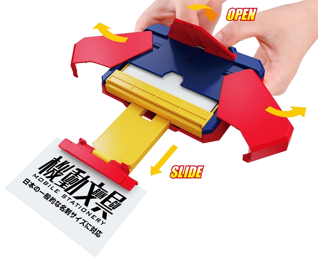 機動文具 自動変形名刺ケース トイカラー