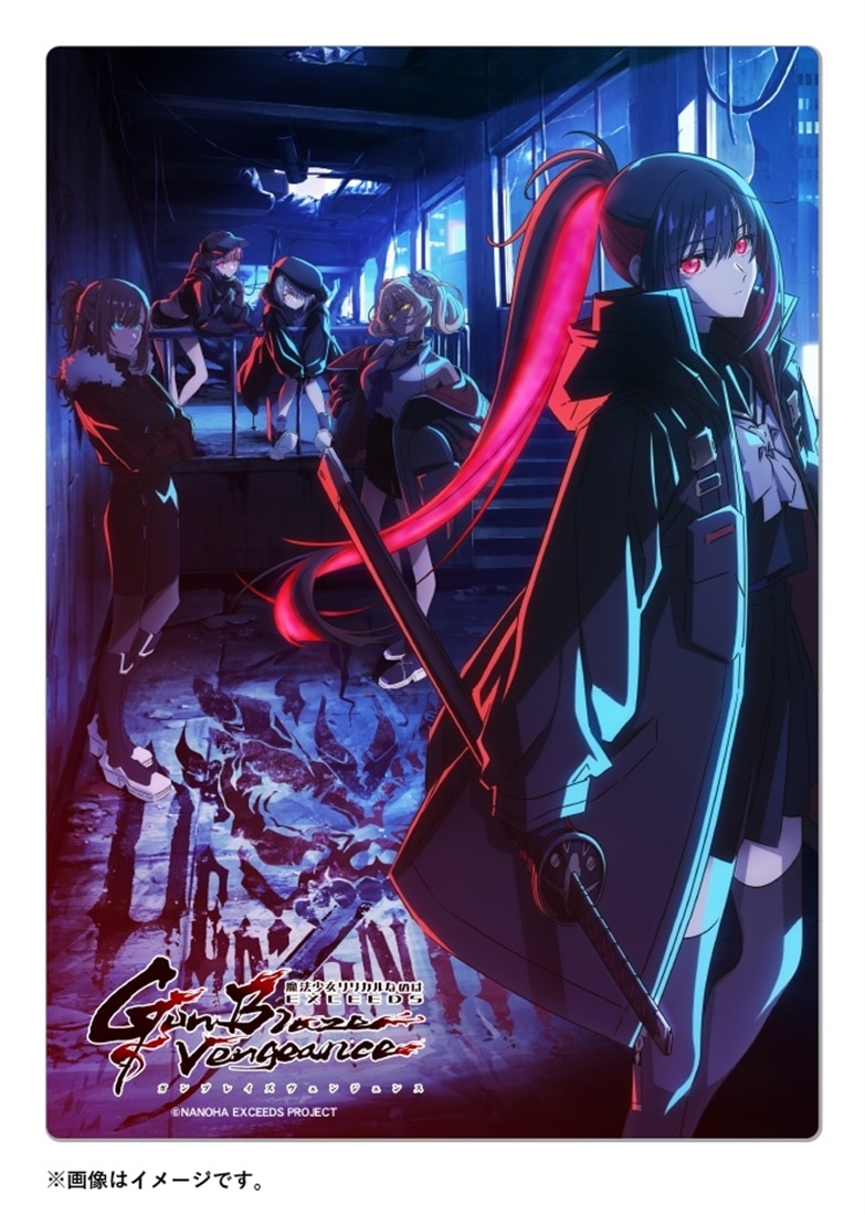 魔法少女リリカルなのはEXCEEDS Gun Blaze Vengeance メタリアルグラフ（魔人狩り）