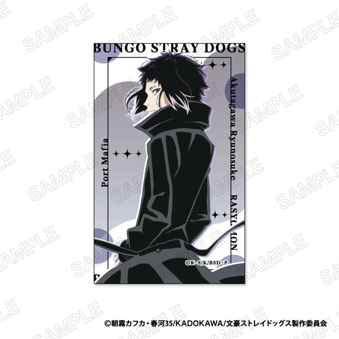 文豪ストレイドッグス モダンドット ステッカー C：芥川龍之介