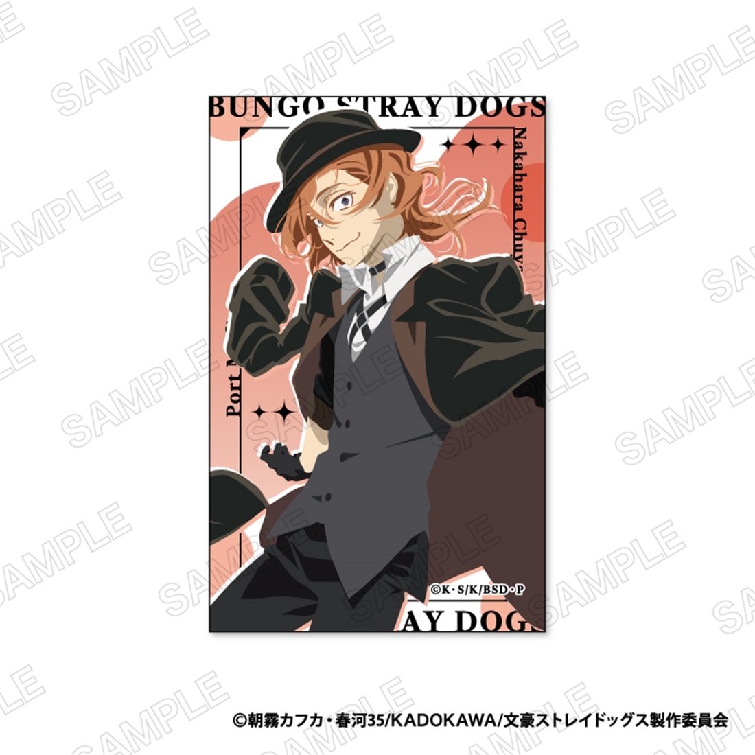 文豪ストレイドッグス モダンドット ステッカー D：中原中也