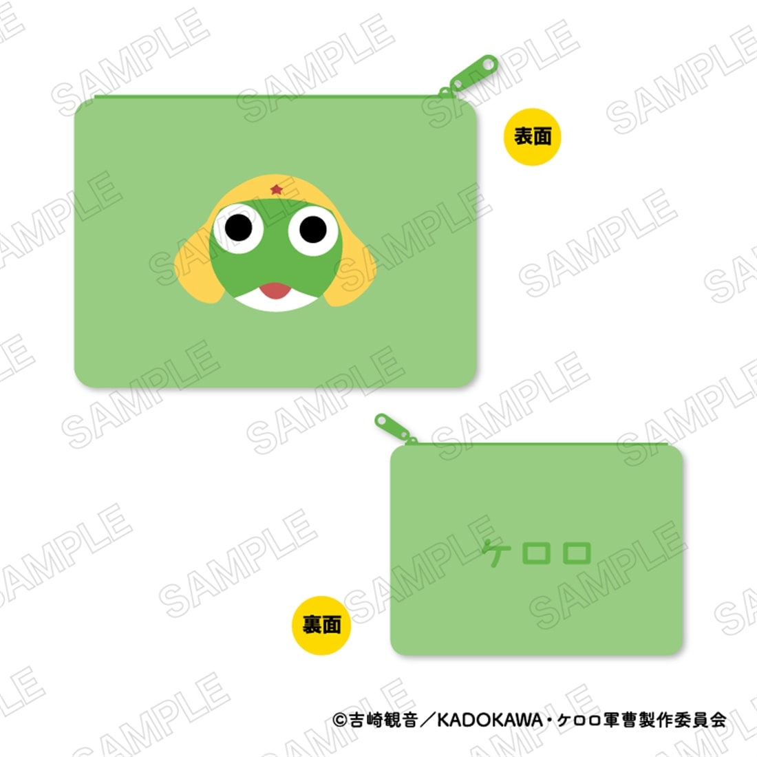 ケロロ軍曹☆ フラットポーチ A：ケロロ軍曹