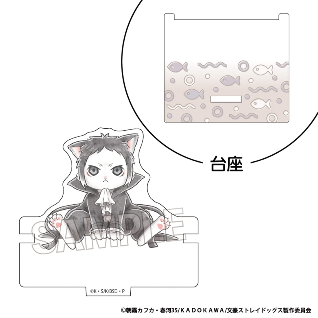 文豪ストレイドッグス 文豪ストレイキャッツ ひっかけアクリルスタンド 芥川龍之介