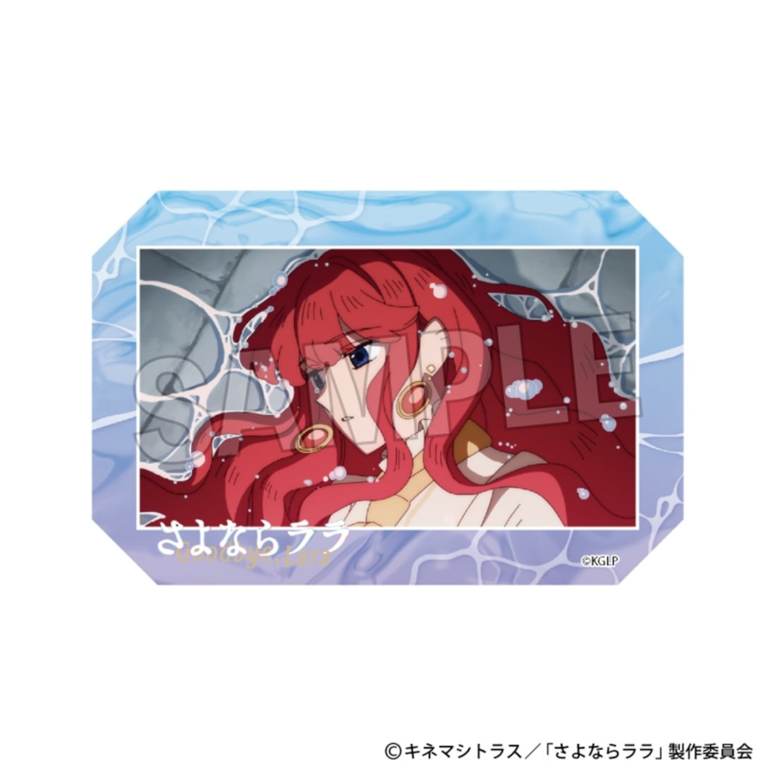 さよならララ 積み積みアートブロック 2