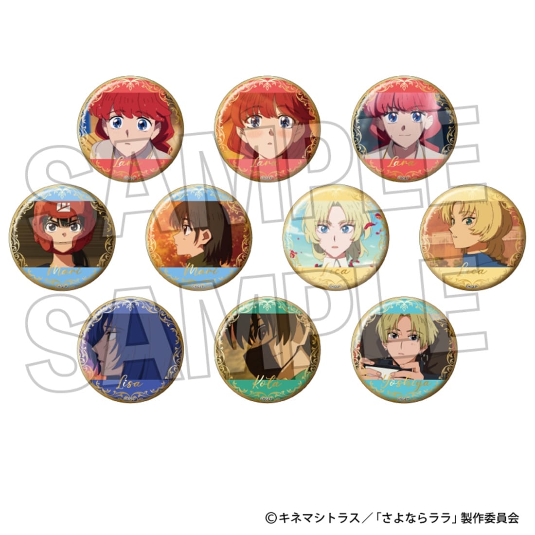 さよならララ トレーディングギラギラ缶バッジ 【1BOX】