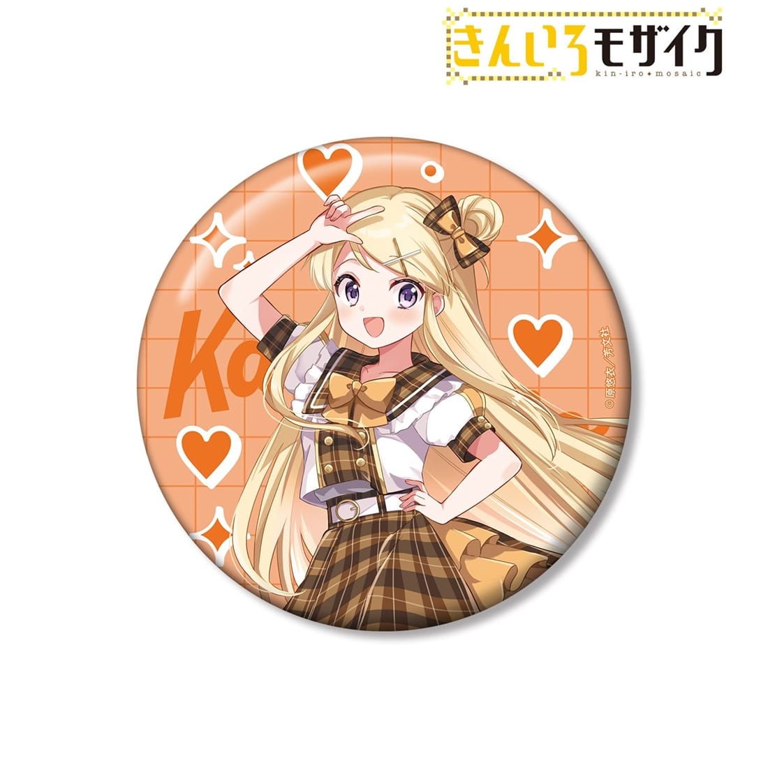 きんいろモザイク 原悠衣先生 描き下ろし 九条カレン アイドル風衣装ver. 100mm缶バッジ
