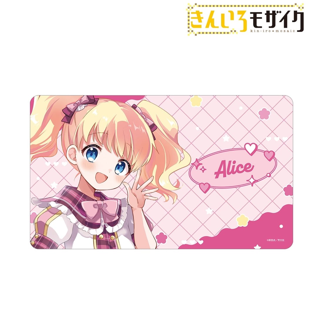 きんいろモザイク 原悠衣先生 描き下ろし アリス・カータレット アイドル風衣装ver. マルチデスクマット