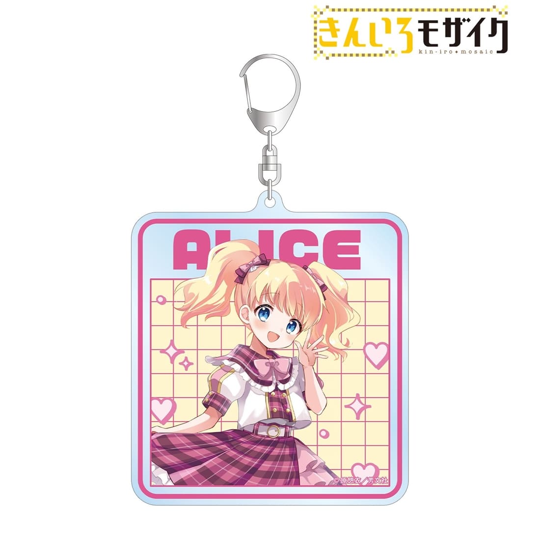 きんいろモザイク 原悠衣先生 描き下ろし アリス・カータレット アイドル風衣装ver. BIGアクリルキーホルダー