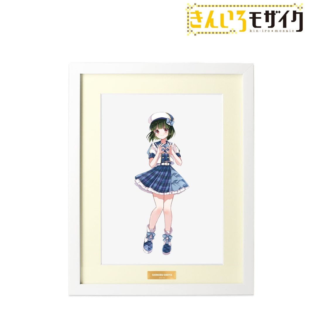 きんいろモザイク 原悠衣先生 描き下ろし 大宮忍 アイドル風衣装ver. A4キャラファイングラフ