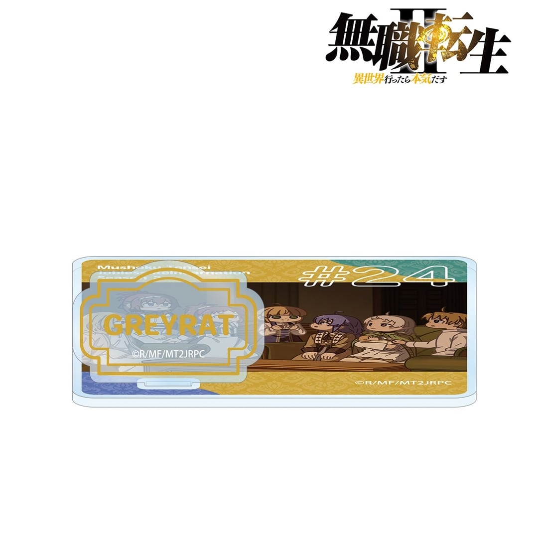 無職転生Ⅱ ～異世界行ったら本気だす～ 集合 ゆるコマ アクリルスタンド付きコースター