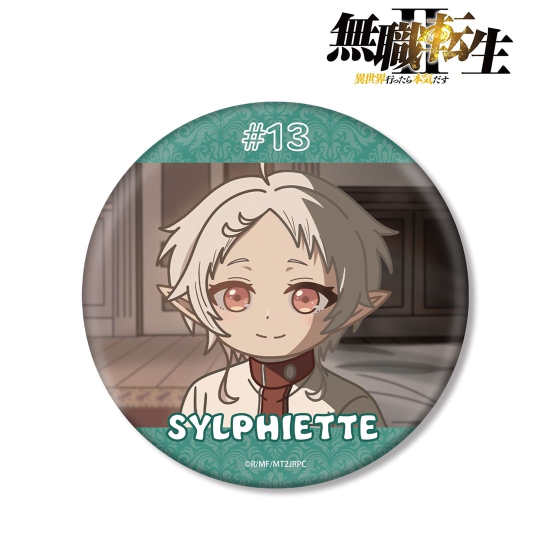 無職転生Ⅱ ～異世界行ったら本気だす～ シルフィエット ゆるコマ BIG缶バッジ
