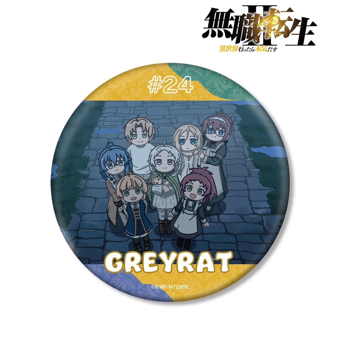 無職転生Ⅱ ～異世界行ったら本気だす～ 集合 ゆるコマ BIG缶バッジ