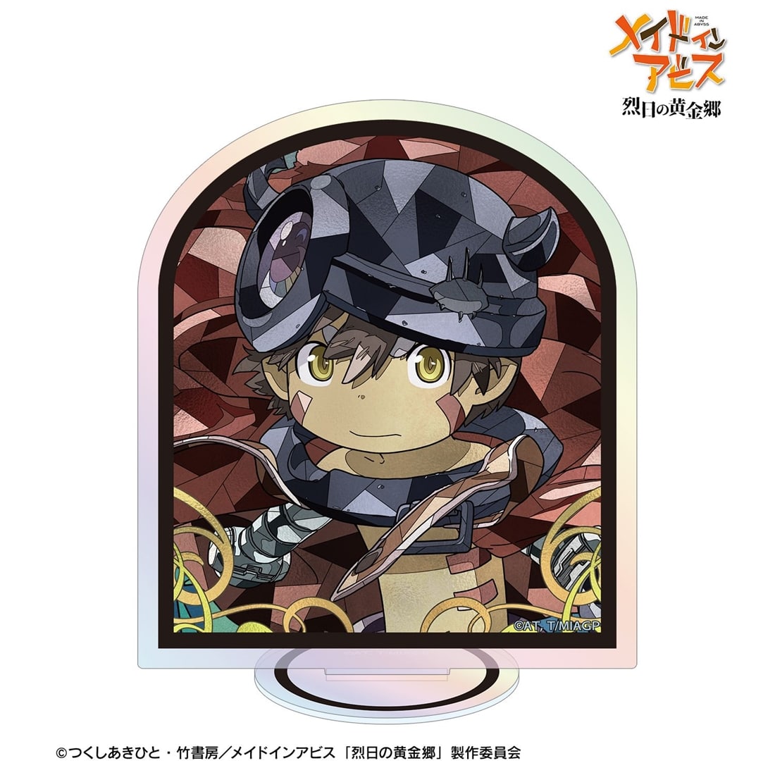 メイドインアビス 烈日の黄金郷 レグ Aure Glass オーロラアクリルスタンド