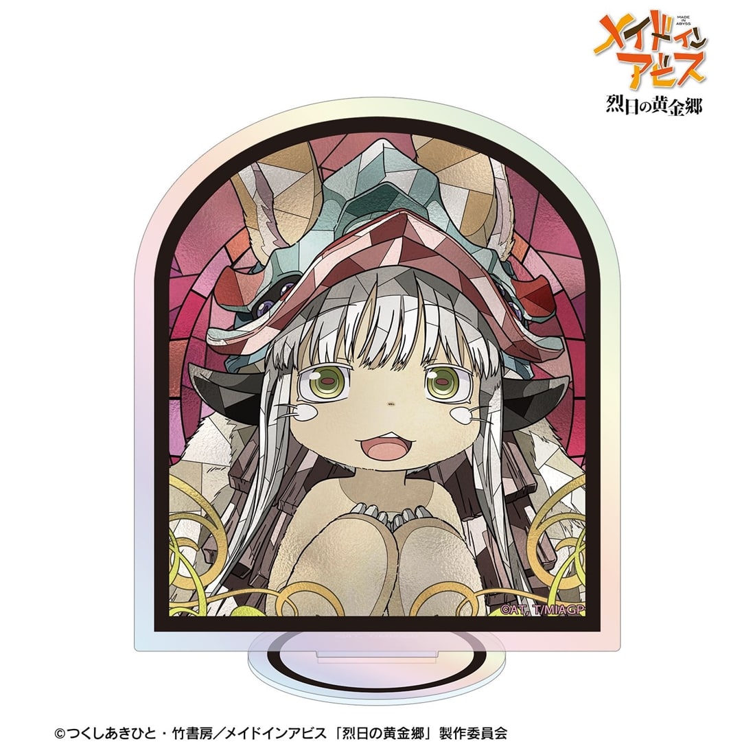 メイドインアビス 烈日の黄金郷 ナナチ Aure Glass オーロラアクリルスタンド
