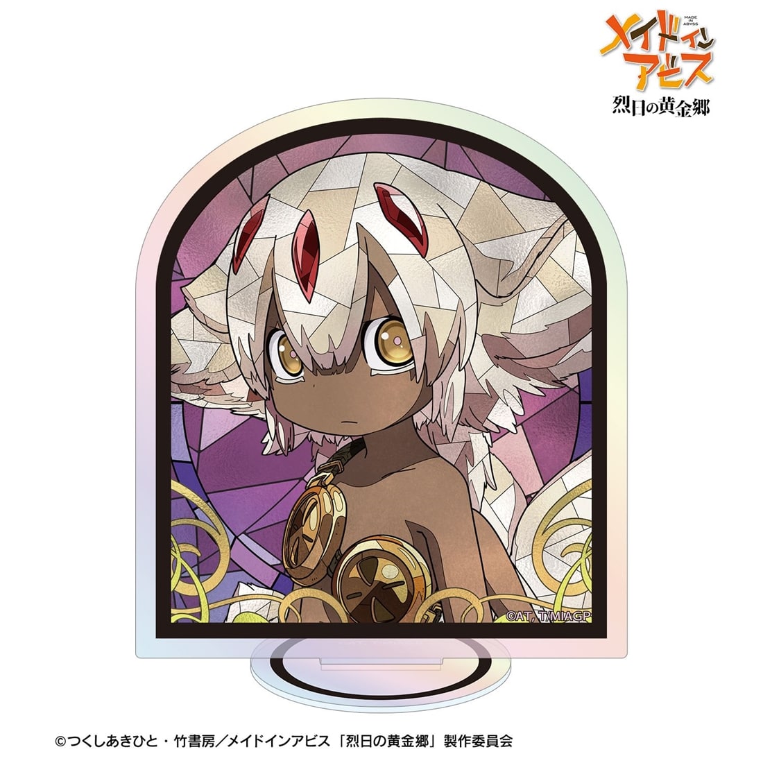 メイドインアビス 烈日の黄金郷 ファプタ Aure Glass オーロラアクリルスタンド