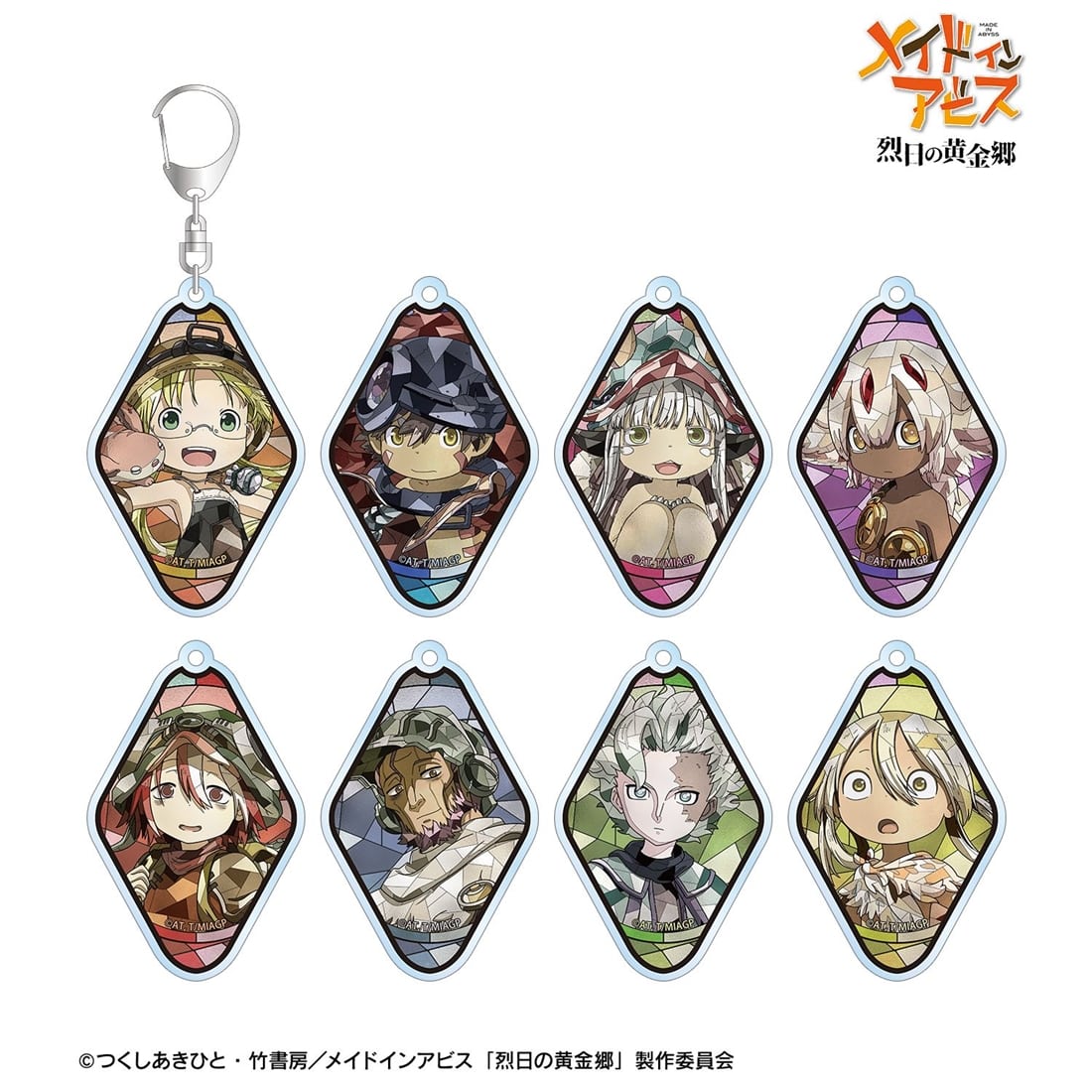メイドインアビス 烈日の黄金郷 トレーディング Aure Glass アクリルキーホルダー 【1BOX】