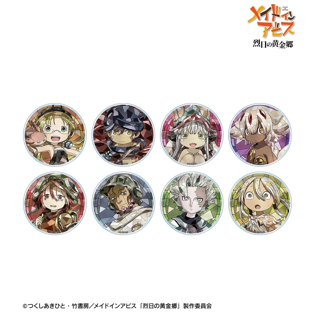 メイドインアビス 烈日の黄金郷 トレーディング Aure Glass アクリルマグネット 【1BOX】