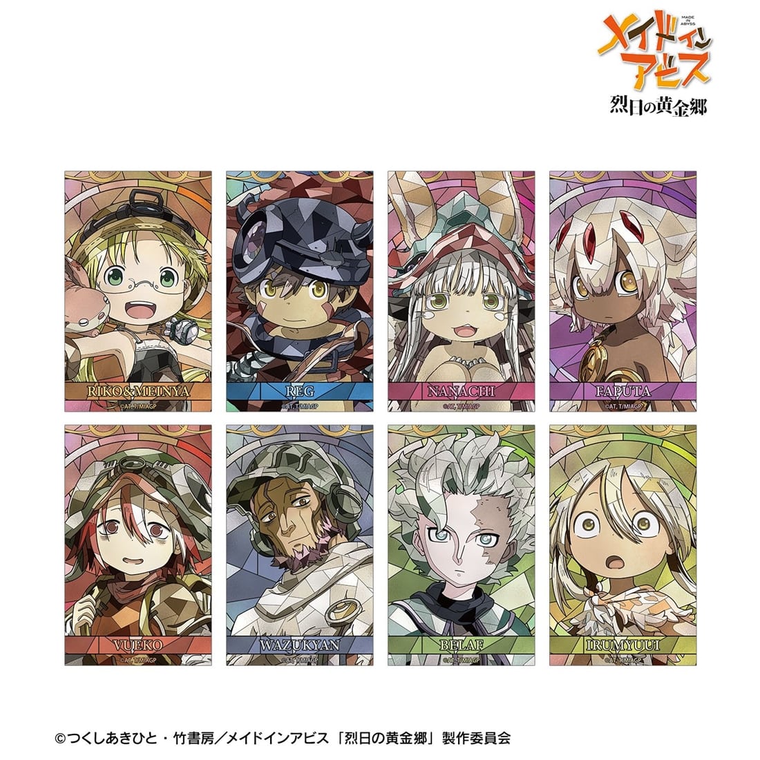 メイドインアビス 烈日の黄金郷 トレーディング Aure Glass コンパクトクリアカード 【1BOX】