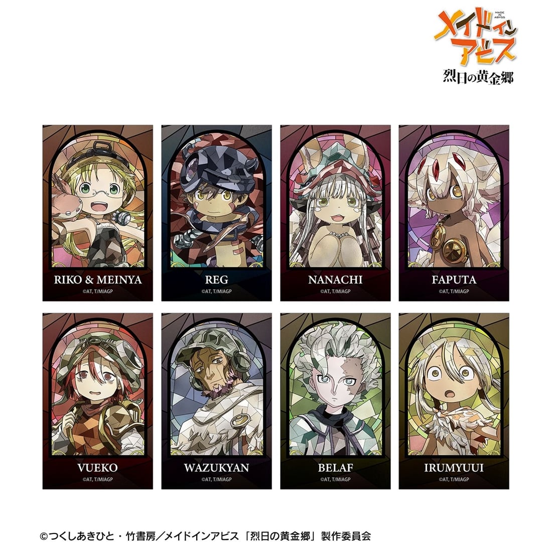 メイドインアビス 烈日の黄金郷 トレーディング Aure Glass イラストカード 【1BOX】