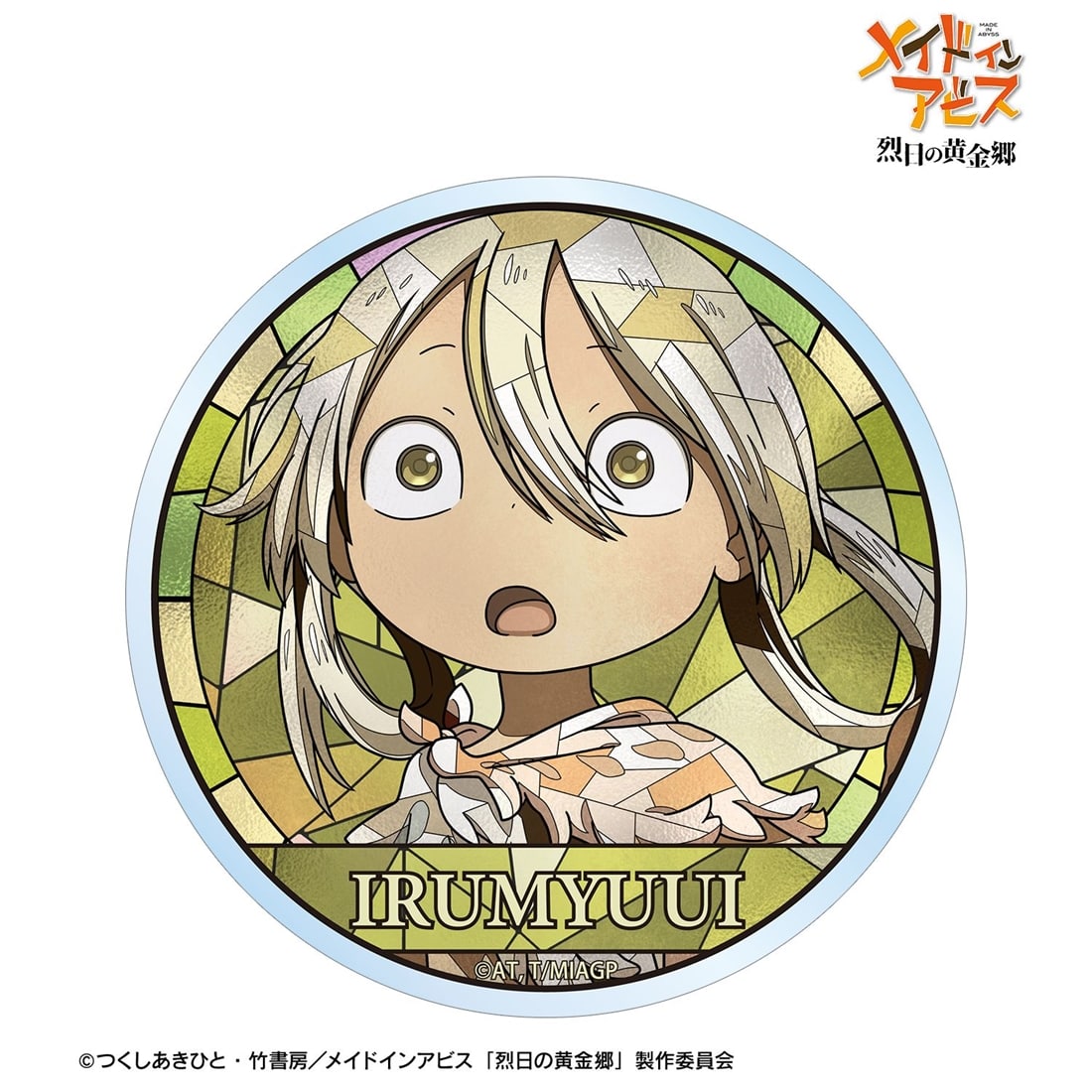 メイドインアビス 烈日の黄金郷 イルミューイ Aure Glass クリアダイカットステッカー