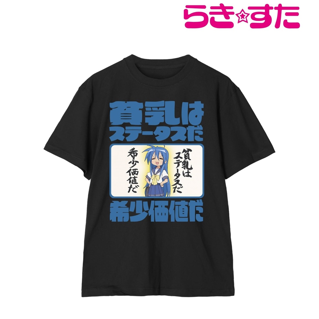 らき☆すた 泉こなた セリフTeeユニセックス XL XL