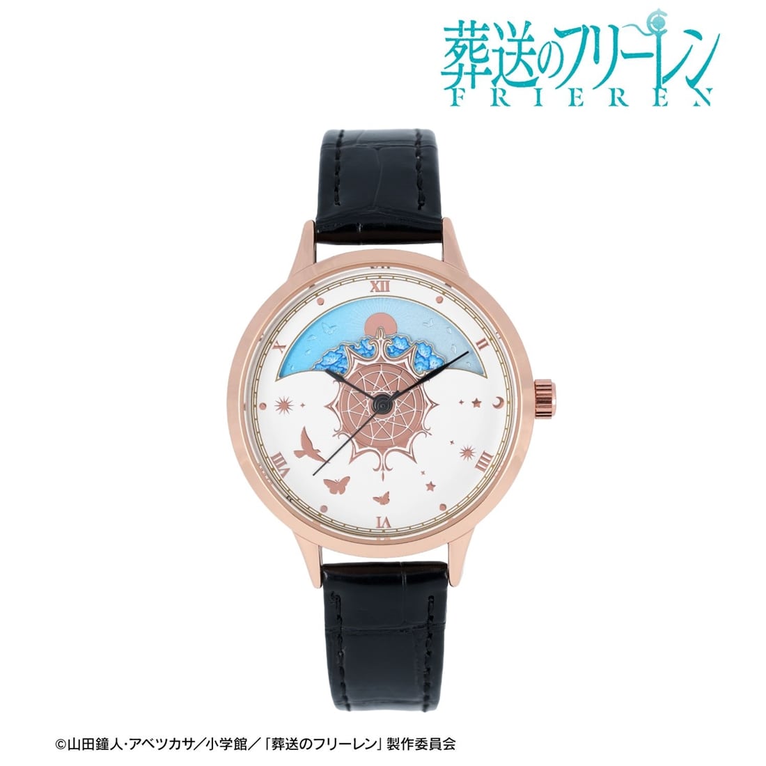 葬送のフリーレン フリーレン 腕時計