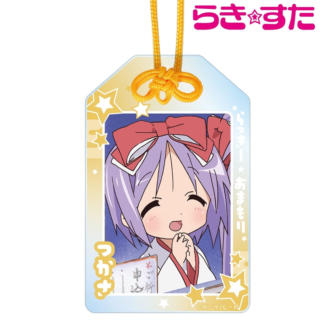 らき☆すた 柊つかさ らっきー☆アクリルお守り