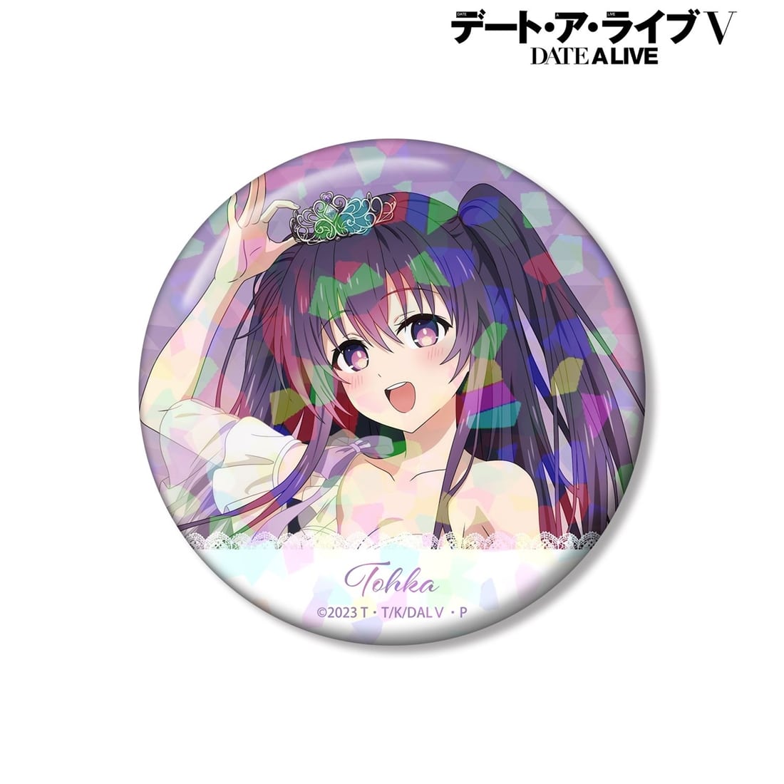 【限定・未開封】デート・ア・ライブ V プリンセス玉座ver. 缶バッジBOX デート・ア・ライブV 描き下ろし 夜刀神十香 プリンセス玉座ver. 75mm