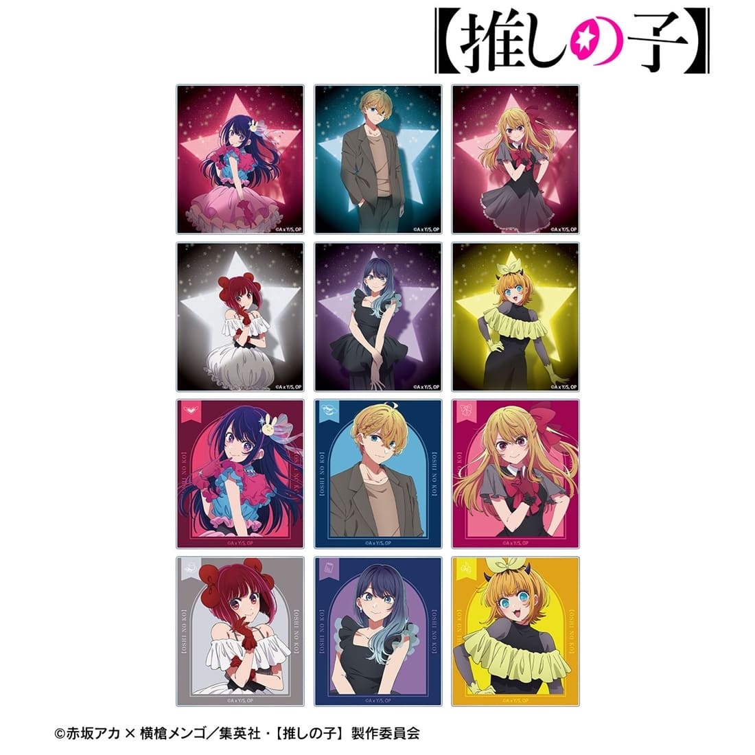 【推しの子】 トレーディングアクリルカード vol.2 【1BOX】