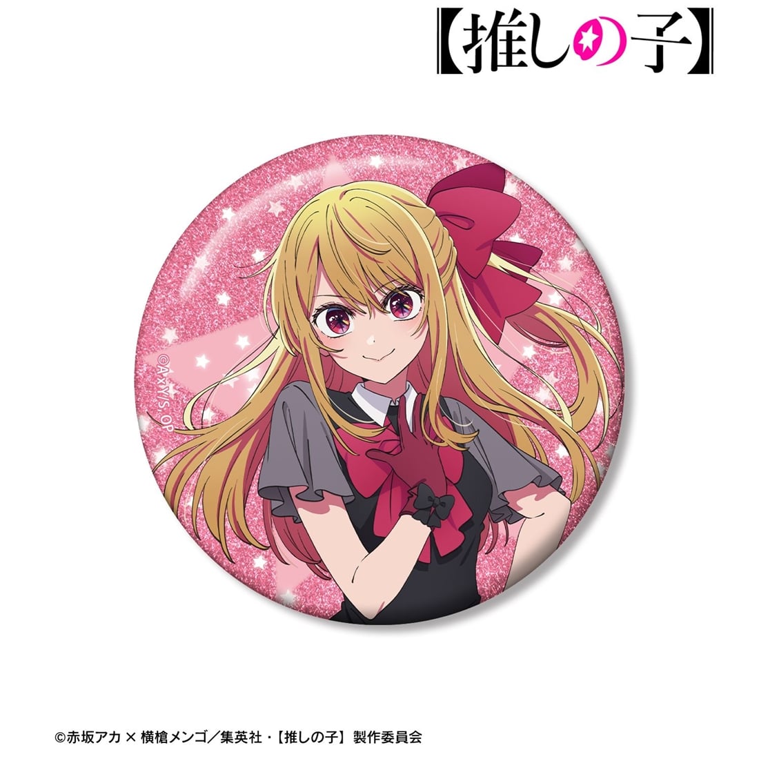 【推しの子】 ルビー 75mmグリッター缶バッジ