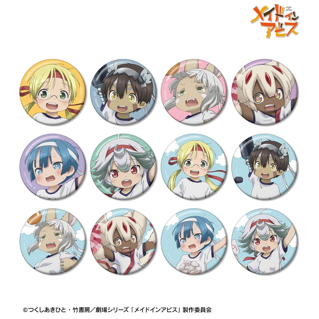 メイドインアビス 描き下ろし 運動会ver. トレーディング缶バッジ 【1BOX】