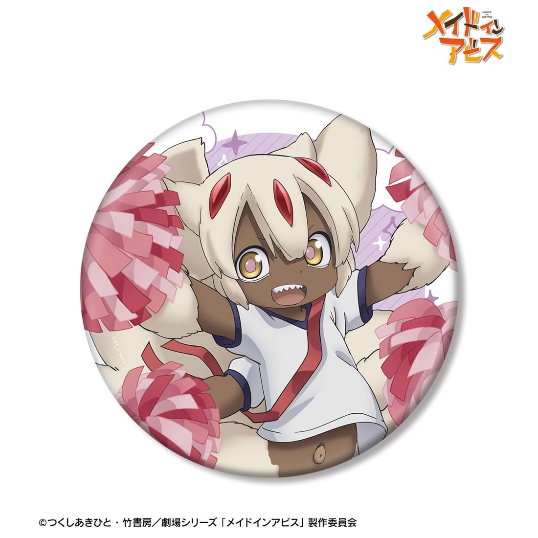 メイドインアビス 描き下ろし ファプタ 運動会ver. BIG缶バッジ