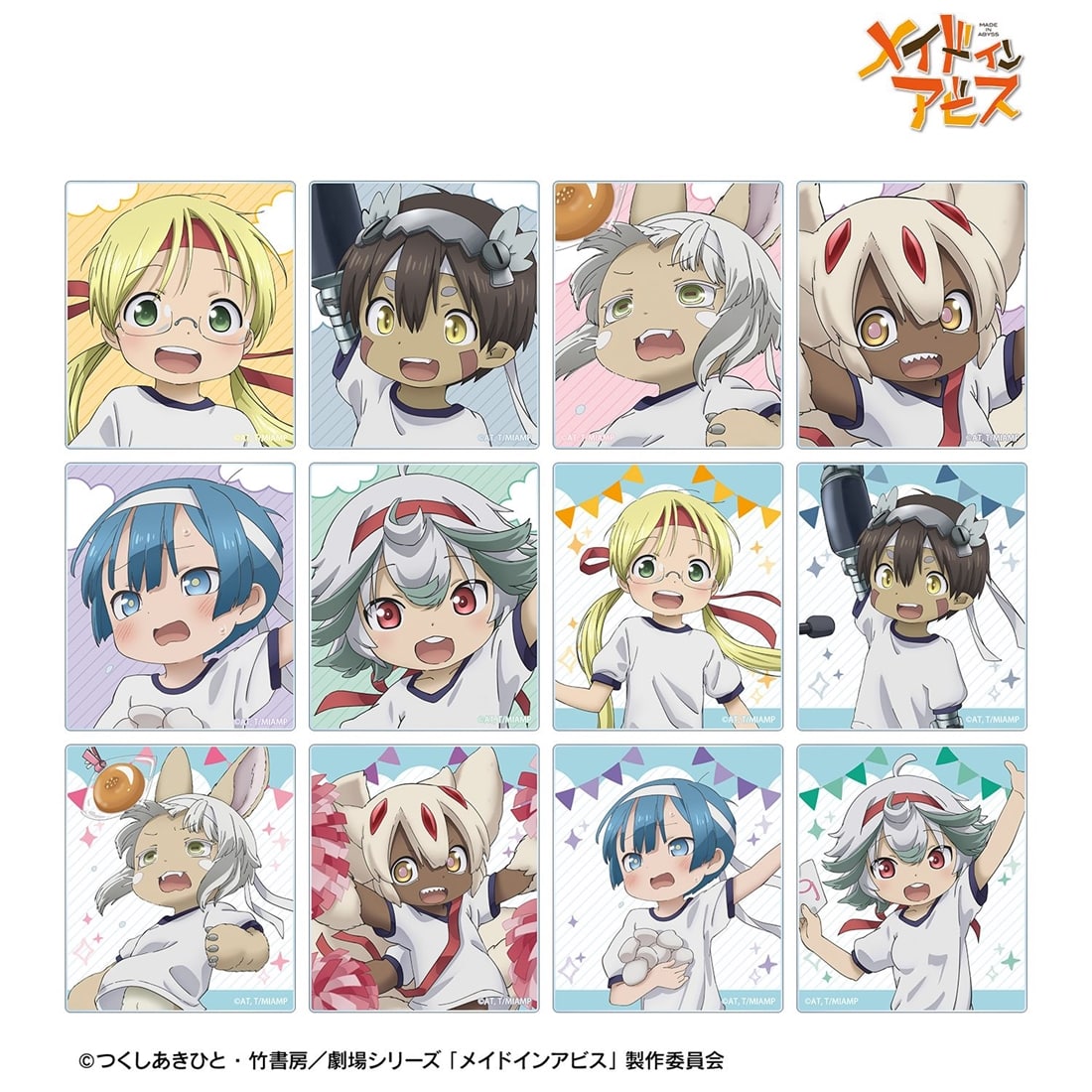 メイドインアビス 描き下ろし 運動会ver. トレーディングアクリルカード 【1BOX】