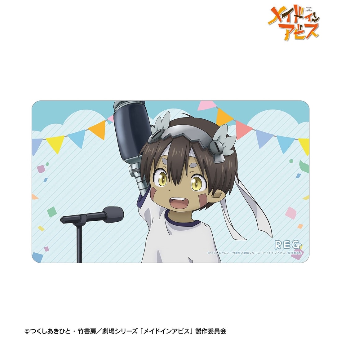 メイドインアビス 描き下ろし レグ 運動会ver. マルチデスクマット