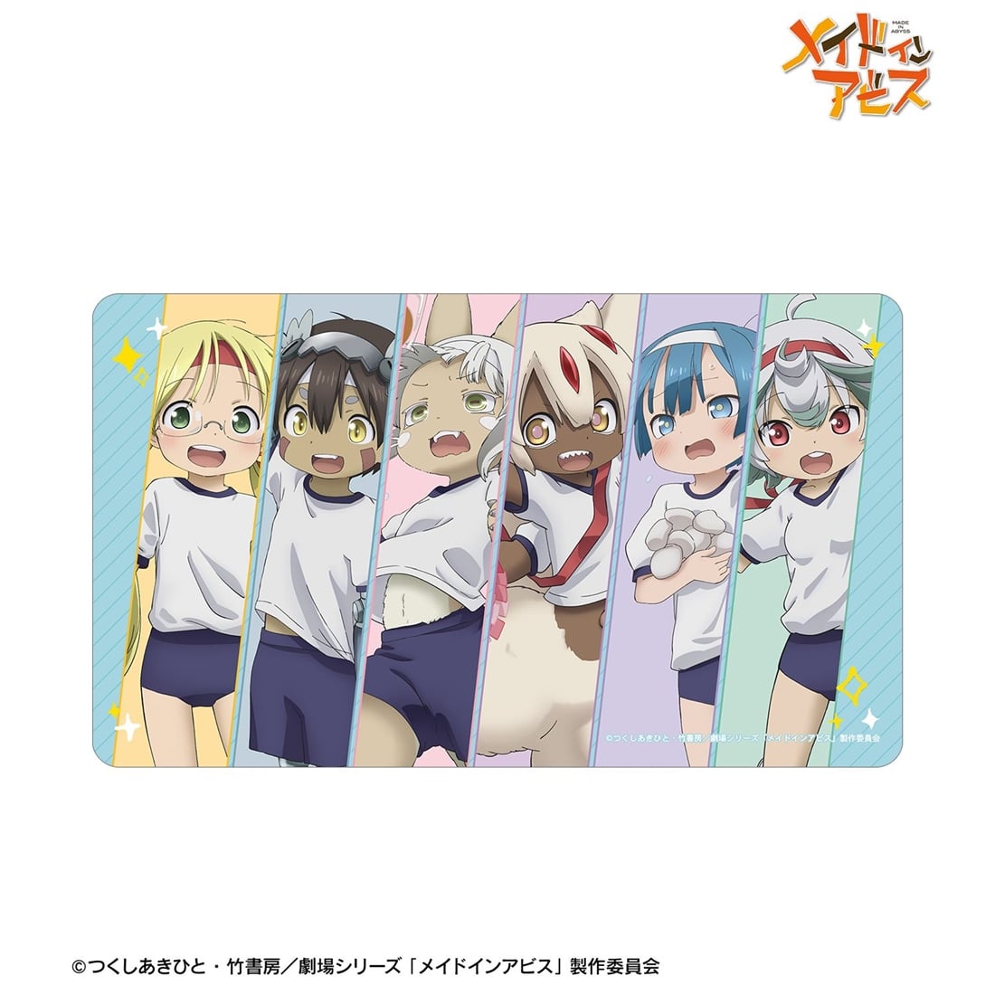メイドインアビス 描き下ろし 集合 運動会ver. マルチデスクマット
