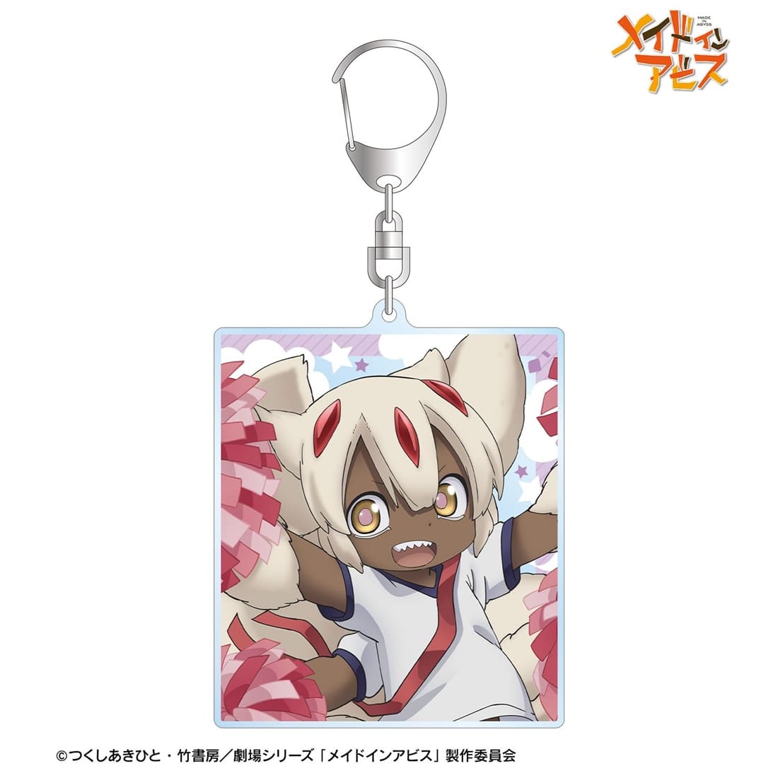 メイドインアビス 描き下ろし ファプタ 運動会ver. BIGアクリルキーホルダー