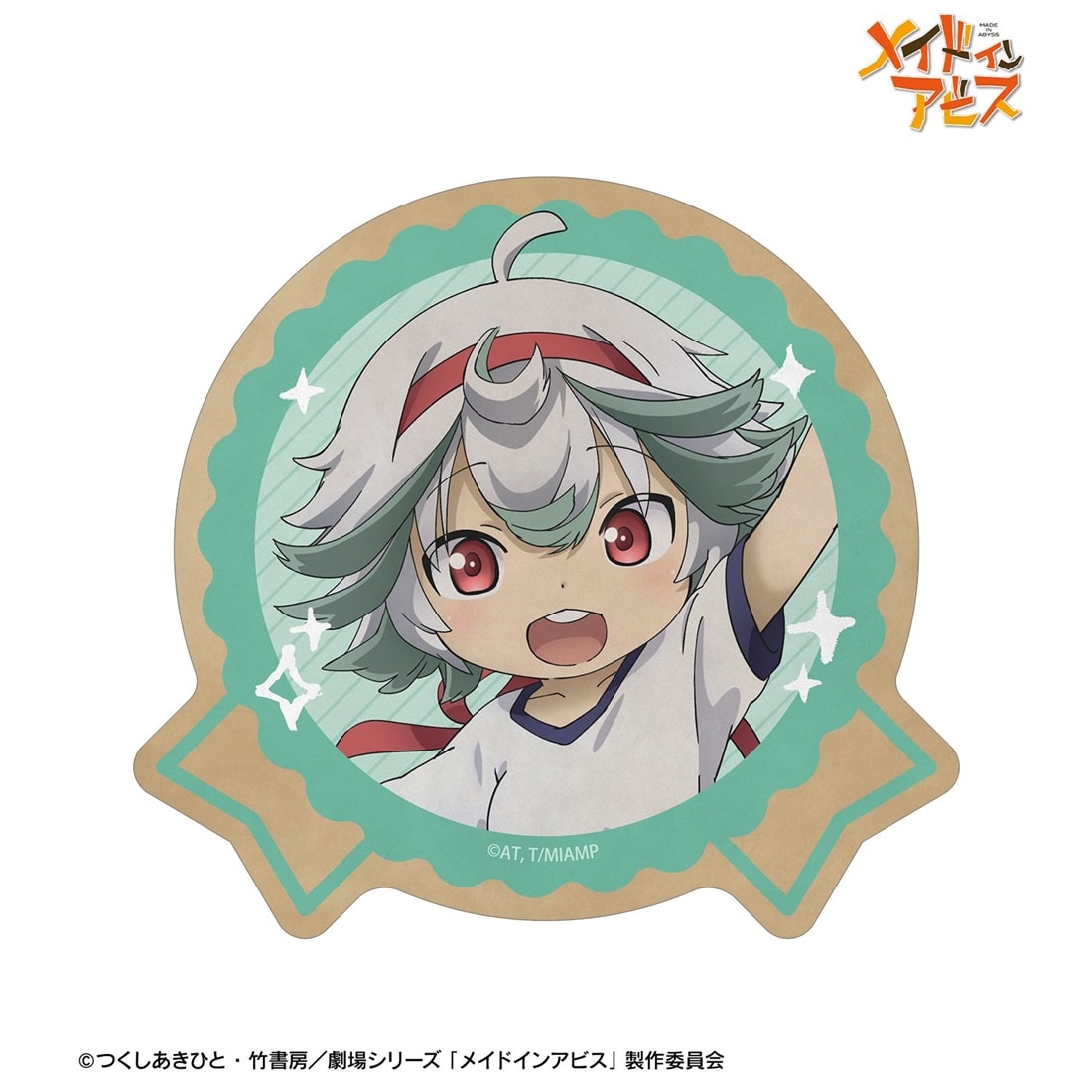 メイドインアビス 描き下ろし プルシュカ 運動会ver. ダイカットステッカー