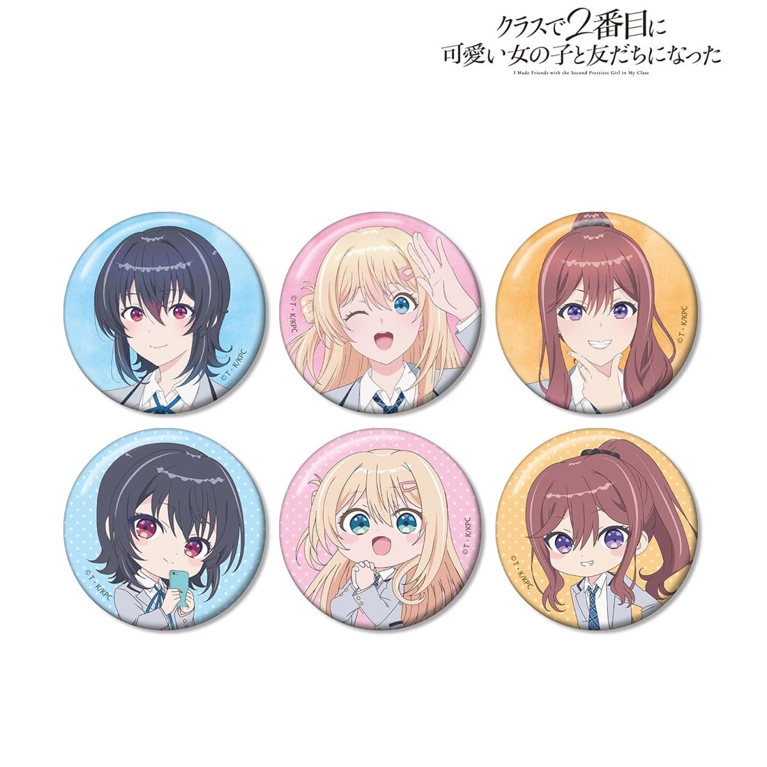 クラスで2番目に可愛い女の子と友だちになった トレーディング缶バッジ 【1BOX】