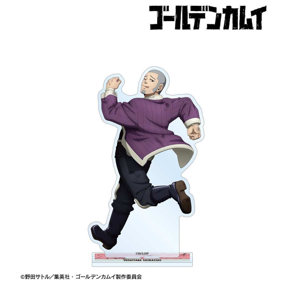 ゴールデンカムイ 描き下ろし 白石由竹 戦う背中ver. BIGアクリルスタンド