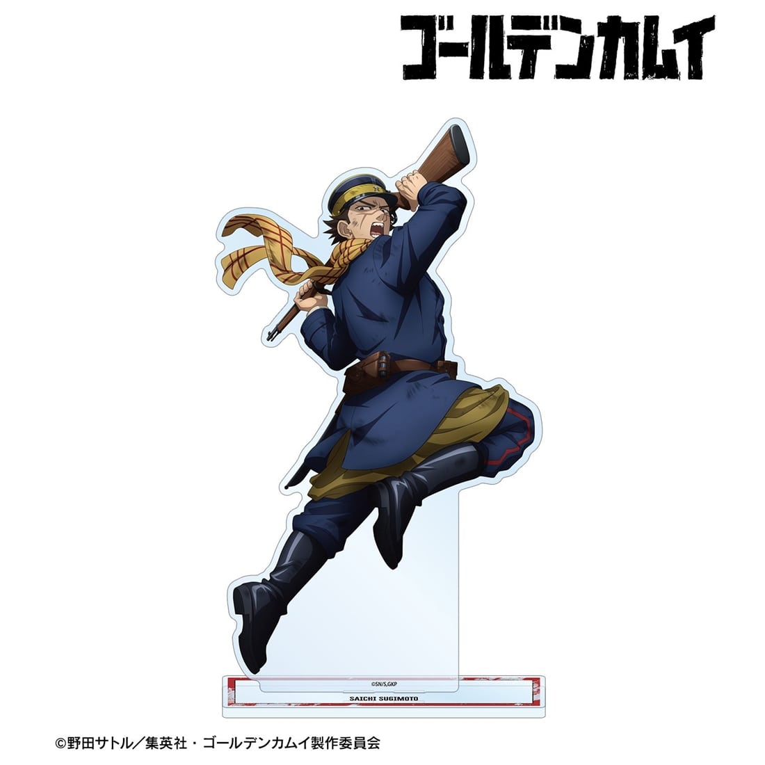 ゴールデンカムイ 描き下ろし 杉元佐一 戦う背中ver. 特大アクリルスタンド